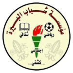 Al-Birah Institution logo